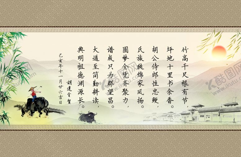 编号：77263310011408015703【酷图网】源文件下载-贺词