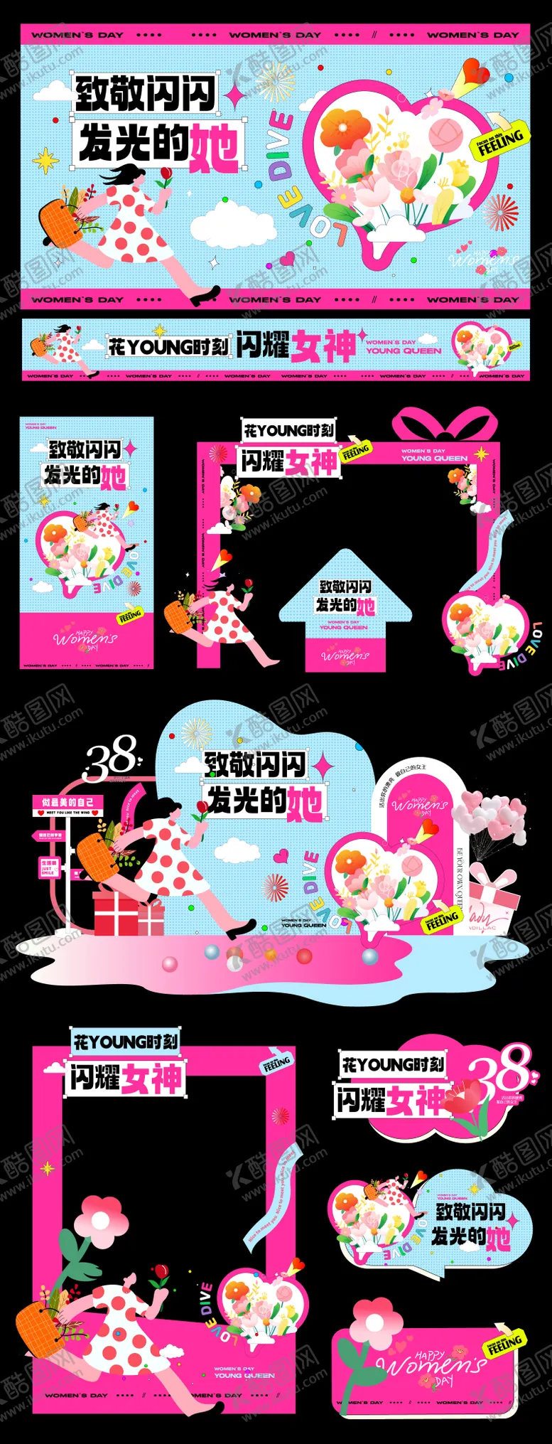 编号：97294802152330224342【酷图网】源文件下载-38妇女节活动物料