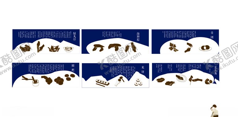 编号：51572009220913135077【酷图网】源文件下载-美食手绘海胆粽