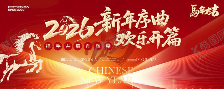 编号：10963711191602052353【酷图网】源文件下载-晚会