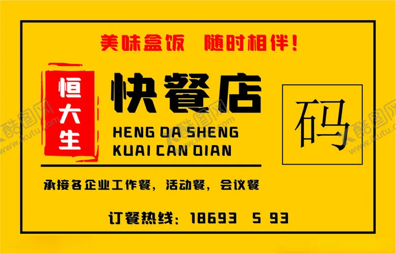 编号：38312002141745471847【酷图网】源文件下载-快餐店