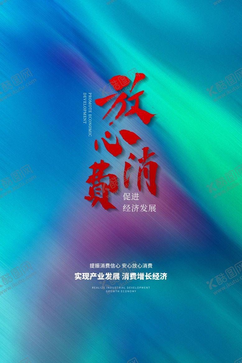 编号：65719903310340309703【酷图网】源文件下载-科技展板图片