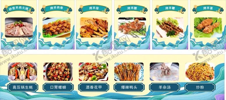 编号：75232801260230249495【酷图网】源文件下载-烧烤海报