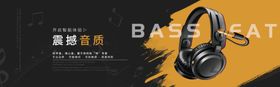 耳机banner