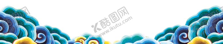 编号：22326909190314551060【酷图网】源文件下载-蓝色祥云底边