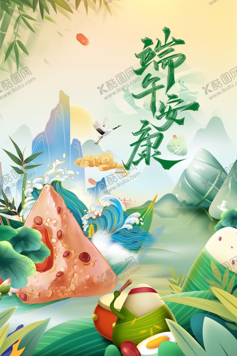 编号：84825401250650361097【酷图网】源文件下载-端午节