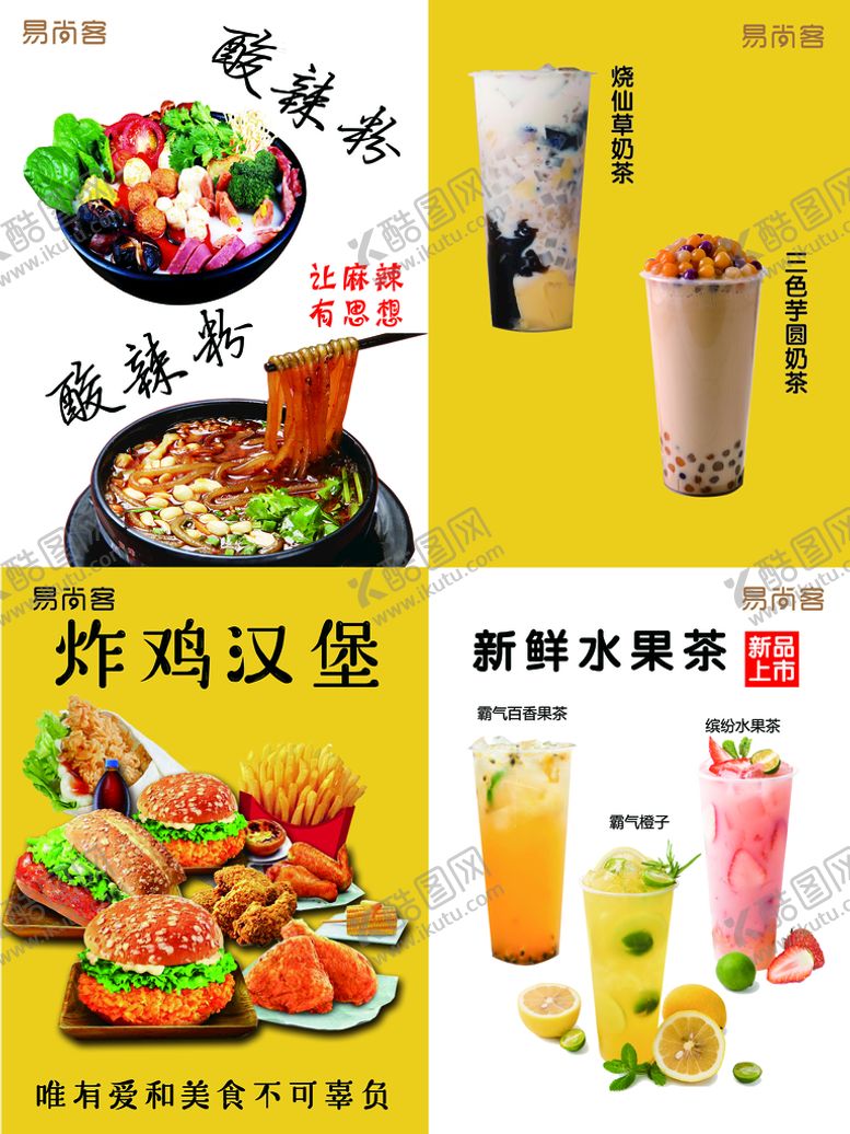 编号：65982409201139223092【酷图网】源文件下载-休闲小吃