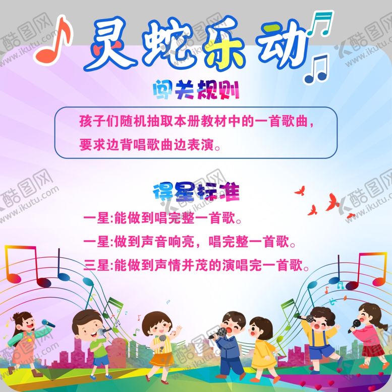 编号：68278903010945496226【酷图网】源文件下载-灵蛇乐动海报