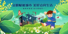 男孩在梦幻花园中玩耍