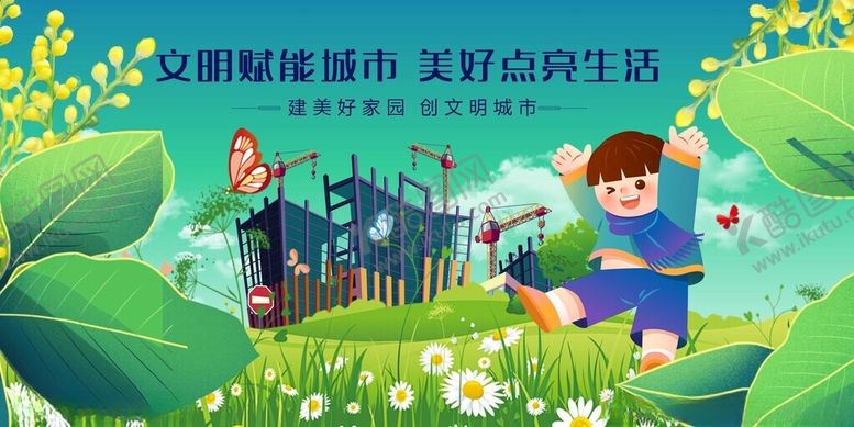 编号：54808604071554413489【酷图网】源文件下载-男孩在梦幻花园中玩耍