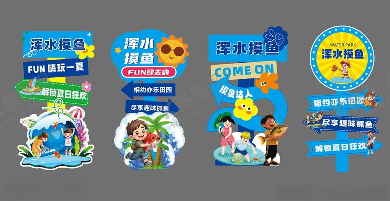 编号：56139005241909157176【酷图网】源文件下载-浑水摸鱼打卡立牌