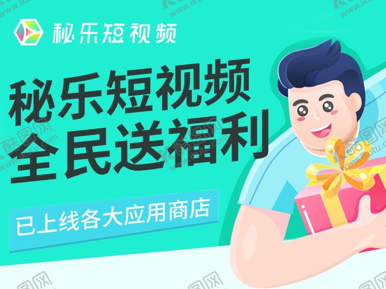 编号：62037205150404595730【酷图网】源文件下载-秘乐最新车贴