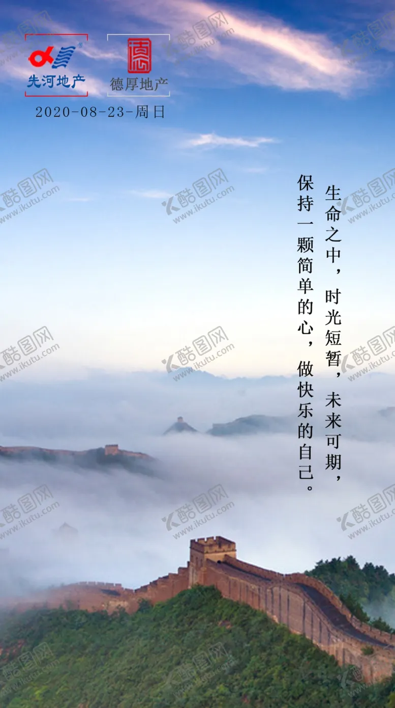 编号：27877406251944006577【酷图网】源文件下载-正能量日签