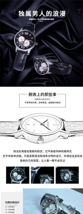 手表箱详情页
