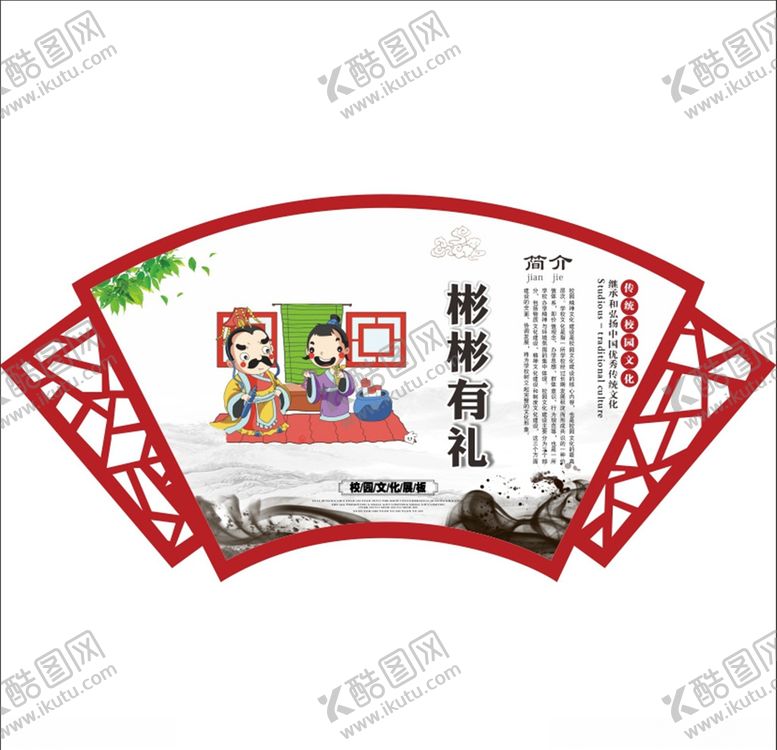 编号：47879106162221289820【酷图网】源文件下载-校园文化