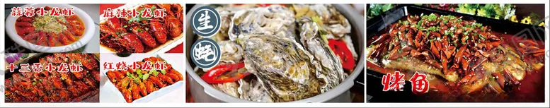 编号：63324301292140487328【酷图网】源文件下载-小龙虾烤鱼
