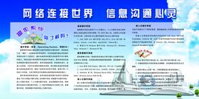 网络连接世界住处沟通心灵