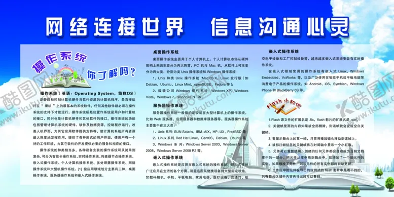 编号：80814306251114167019【酷图网】源文件下载-网络连接世界住处沟通心灵