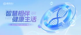 医学峰会活动背景板