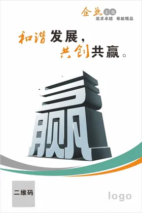企业文化展板