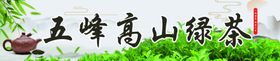 茶叶横版灯箱