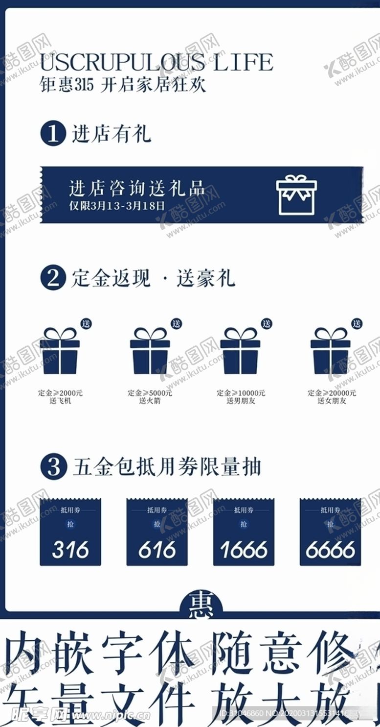 编号：52296707050411227508【酷图网】源文件下载-促销