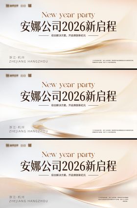 淡金色医美公司展板