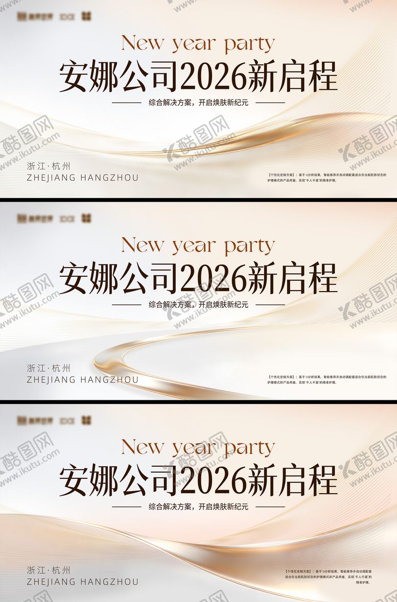 编号：84535104201901022653【酷图网】源文件下载-淡金色医美公司展板