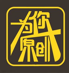 酸动力logo原创设计