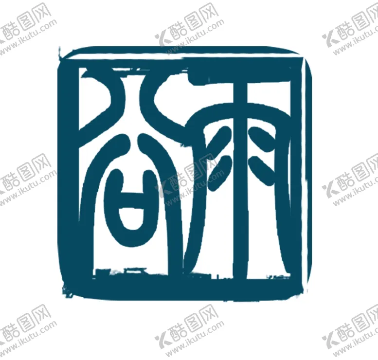 编号：56759506280817591352【酷图网】源文件下载-谷雨