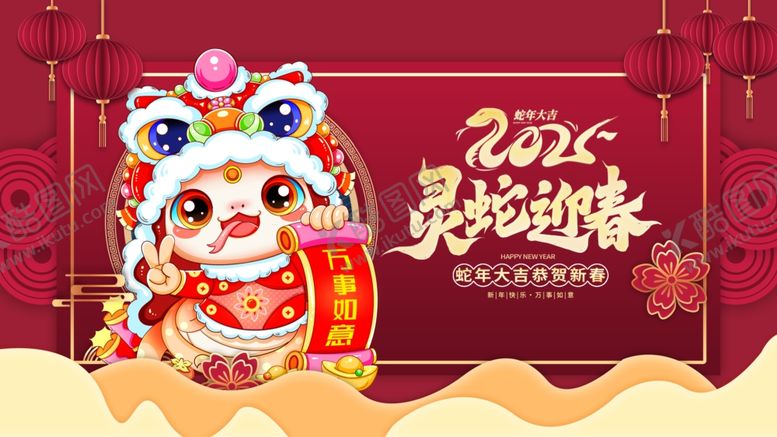 编号：96954401240407413364【酷图网】源文件下载-灵蛇迎春