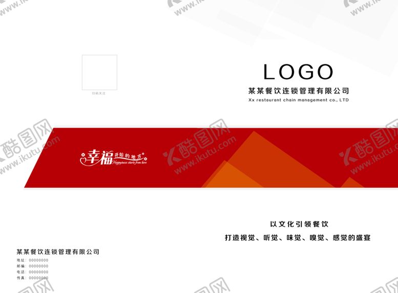 编号：47351507090249414475【酷图网】源文件下载-餐饮封皮