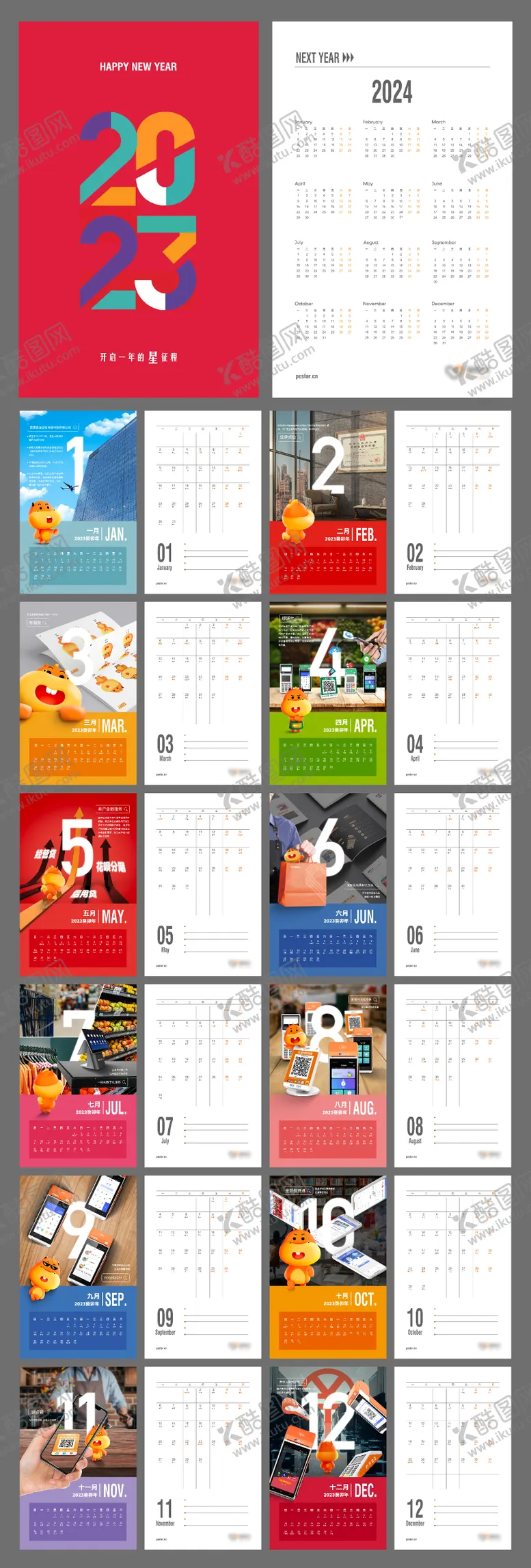 编号：87208711160355364986【酷图网】源文件下载-2023手绘吉祥物商务台历