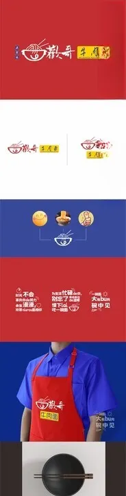 牛肉面馆店招logoVI设计