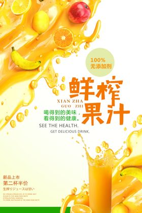 夏日饮品