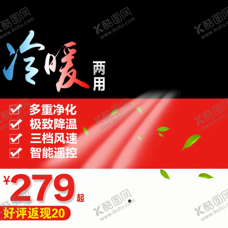 编号：40054710170508435174【酷图网】源文件下载-主图模板