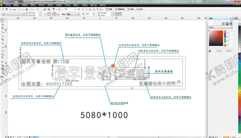 编号：55826406231443321105【酷图网】源文件下载-门头logo设计