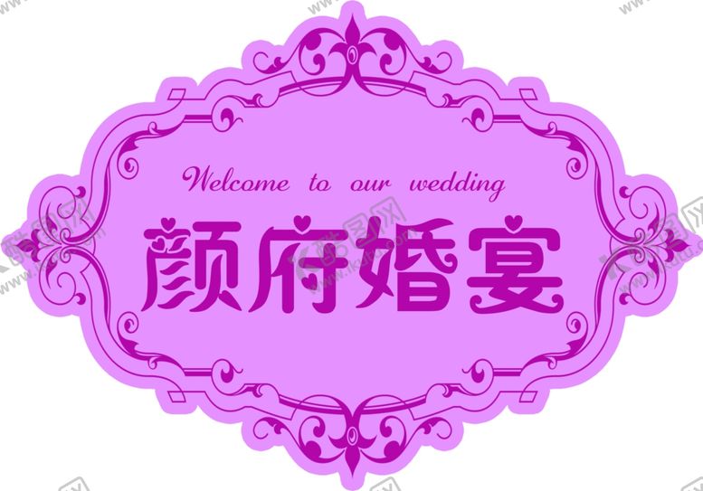 编号：84891502090622395200【酷图网】源文件下载-颜府婚宴