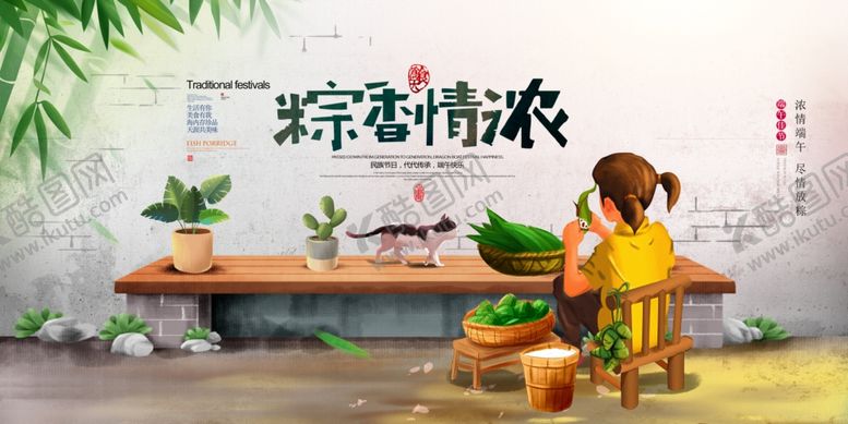 编号：68327506291407297679【酷图网】源文件下载-端午节海报