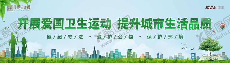编号：81203510041357310247【酷图网】源文件下载-户外绿色宣传展板