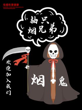 禁止吸烟