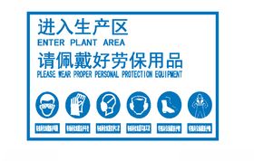 进入厂区友情告知