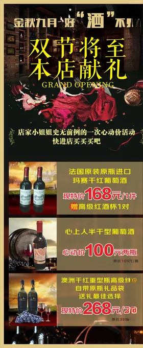 红酒展架