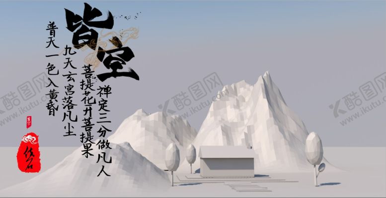 编号：25324307042231324786【酷图网】源文件下载-纯色海报