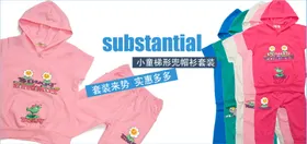 童装套装