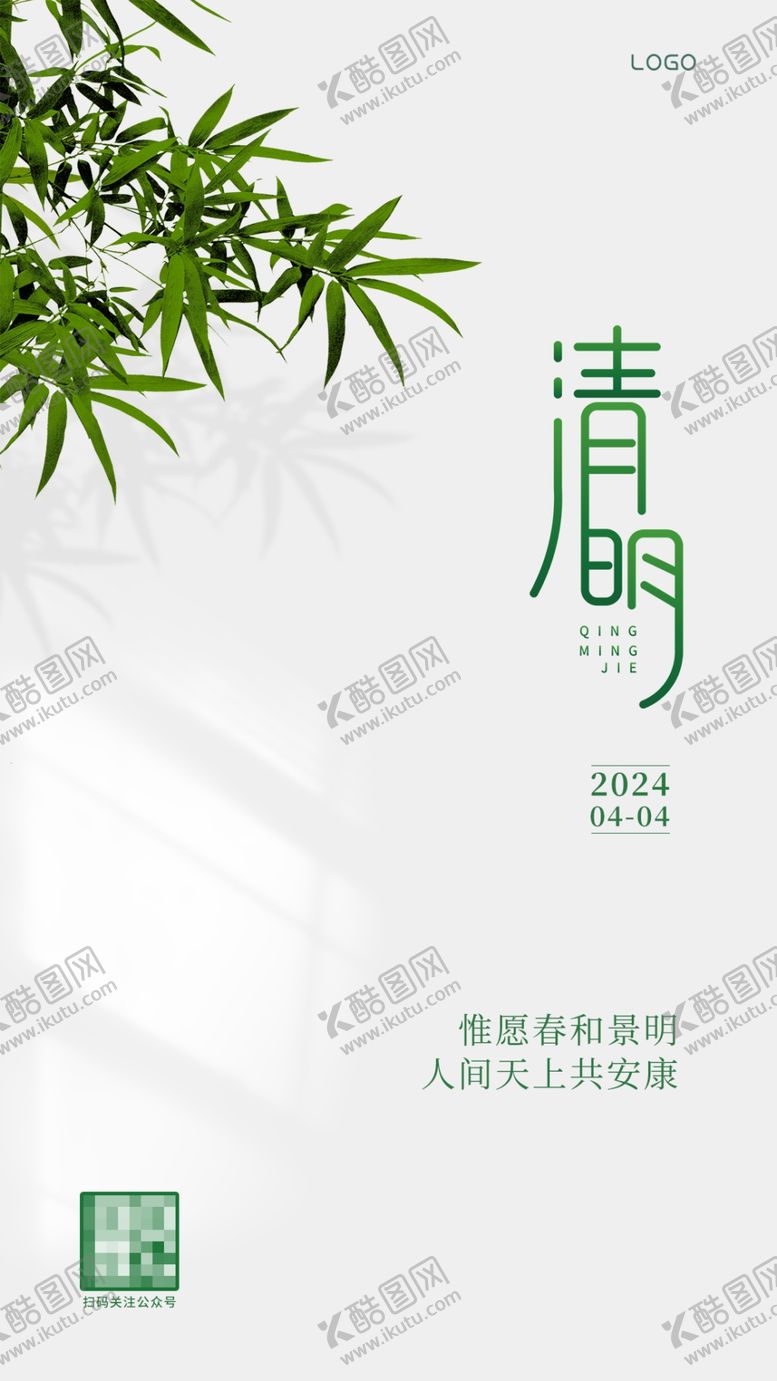 编号：97847702260948052803【酷图网】源文件下载-清明节