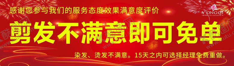 编号：02897609280839256275【酷图网】源文件下载-理发