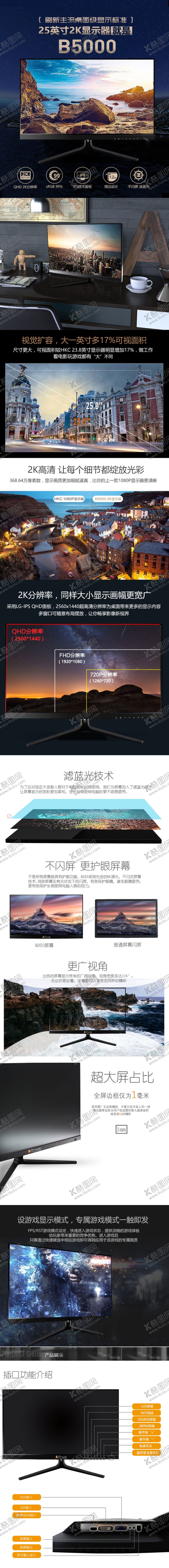 编号：98123110272114168596【酷图网】源文件下载-电商详情页详情
