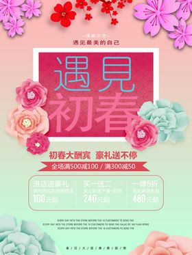 春天海报
