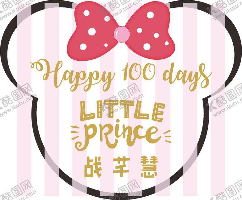 编号：51958409141134275310【酷图网】源文件下载-米奇头